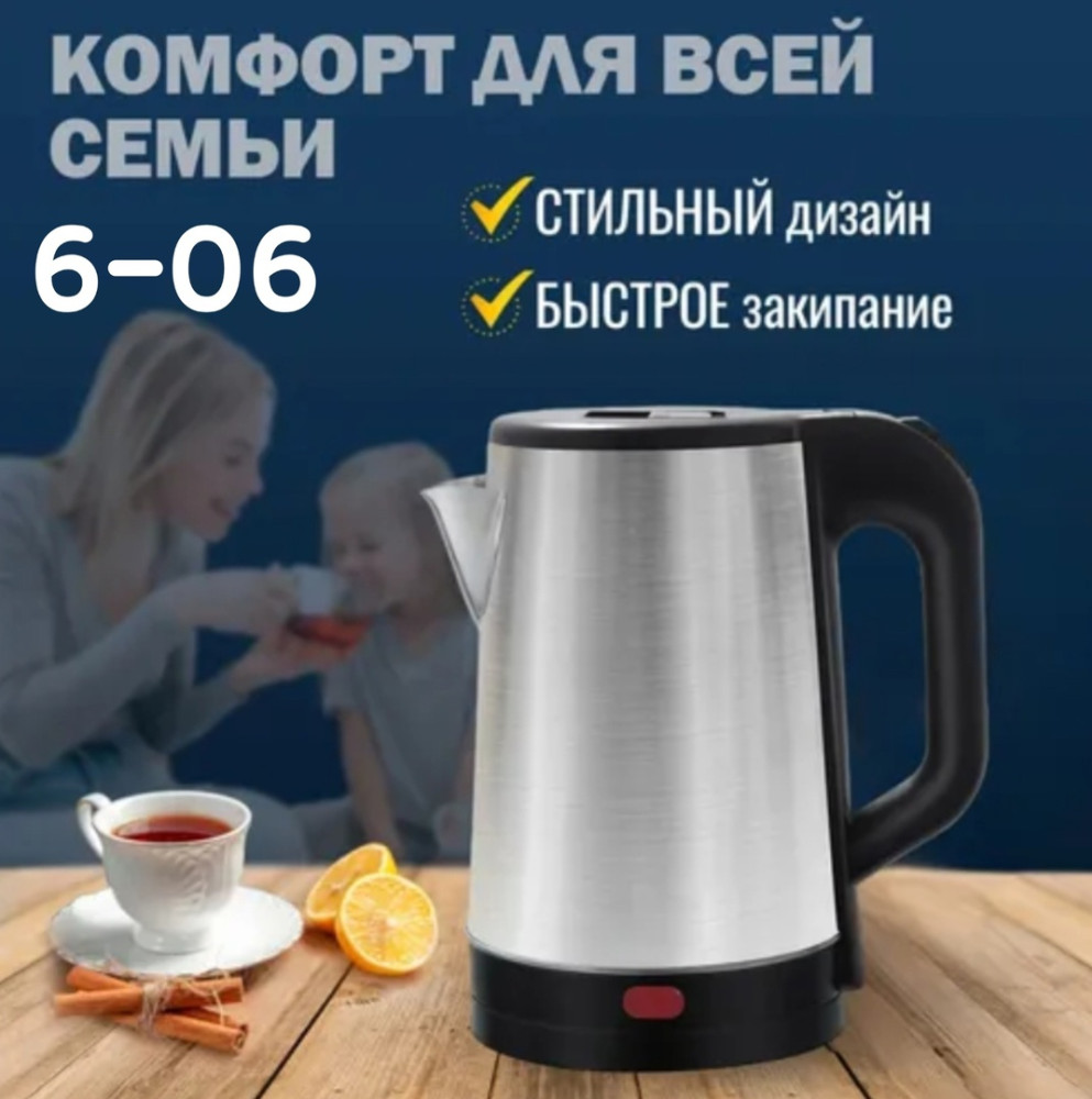 Чайник электрический купить в Интернет-магазине Садовод База - цена 500 руб Садовод интернет-каталог